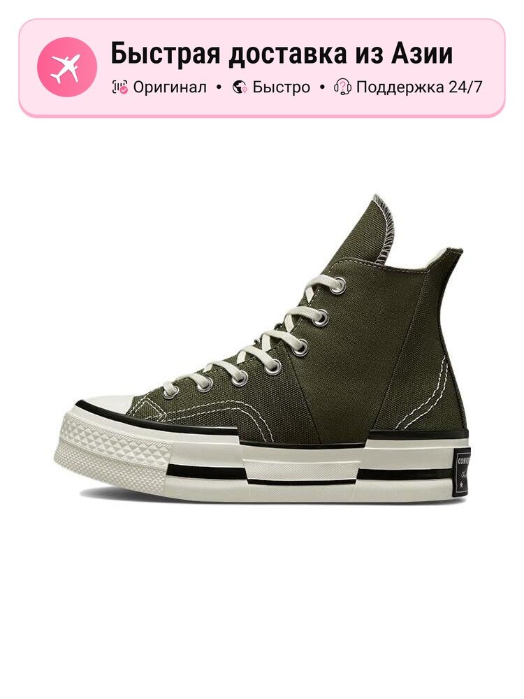 Кроссовки Converse Chuck Taylor All Star 70 Hi Plus Utility