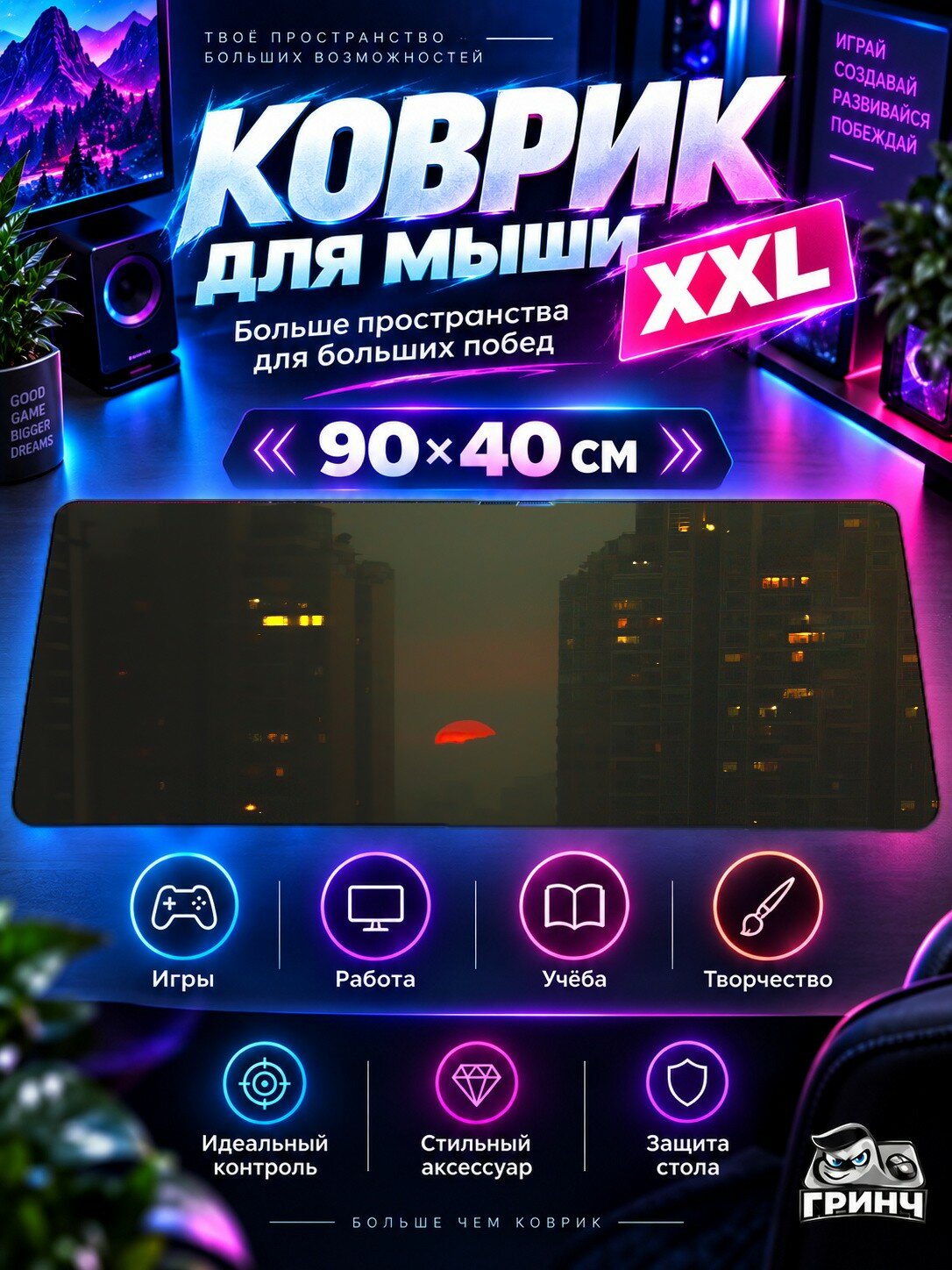 Большой игровой коврик для мыши и клавиатуры Portal Of Infinite Realities Портал Инфините Реалитиес 90х40 см XXL