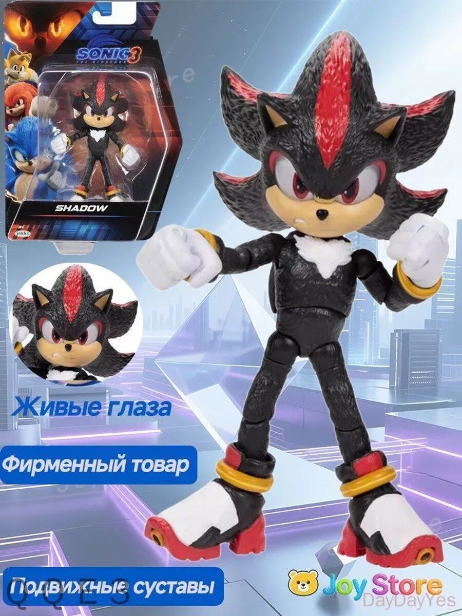 Фигурка Шедоу Sonic The Hedgehog 3 из фильма Соник 3, высокоартикулированная