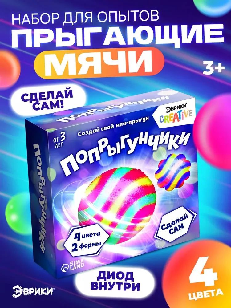 Набор для опытов, "Волшебная лава-лампа", опыты детей