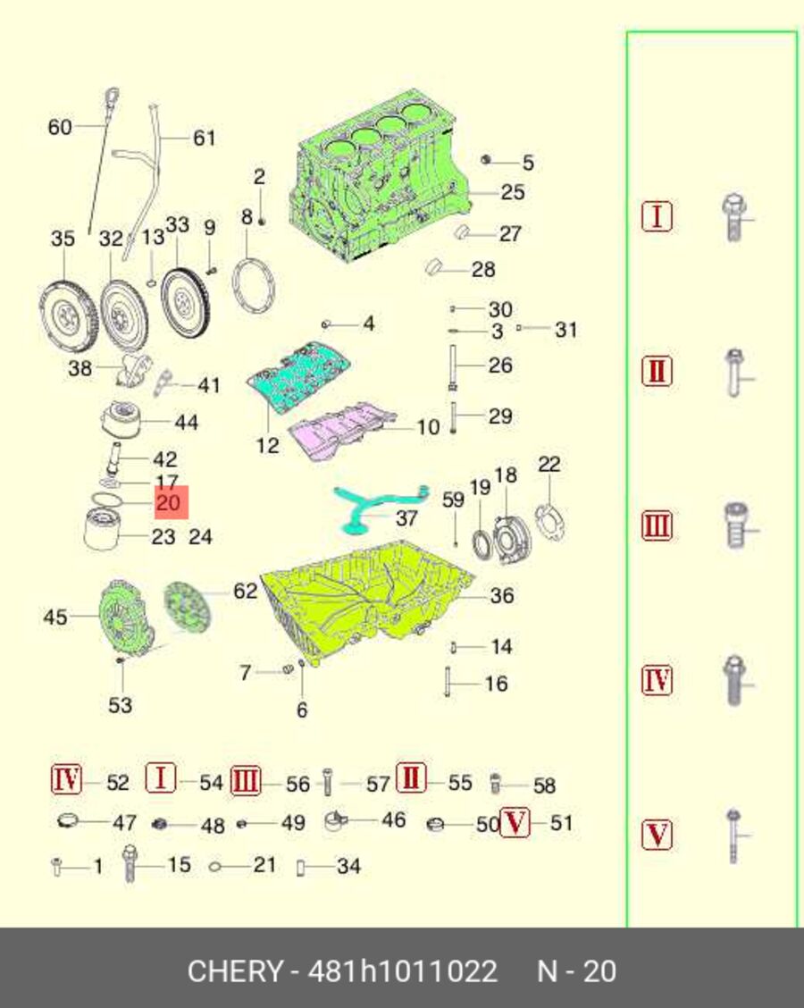 Кольцо уплотнительное 481h-1011022 org (CHERY 481H1011022)