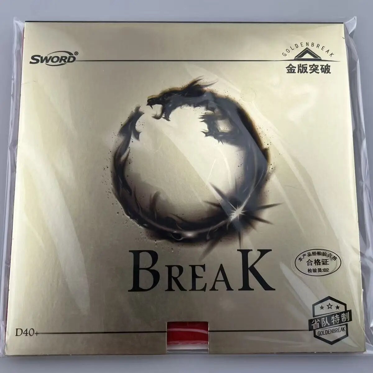 Набор для настольного тенниса Sword GOLDEN BREAK Red