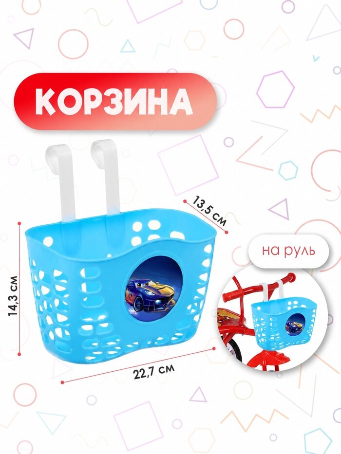 Корзинка детская на велосипед, микс