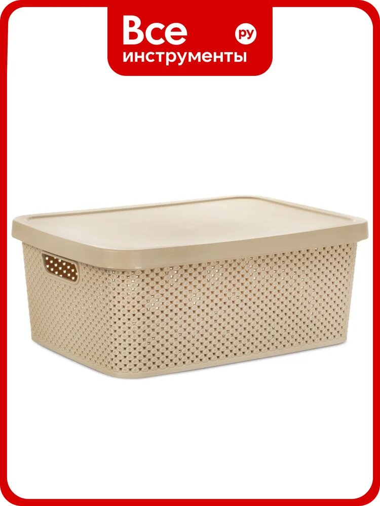 Ящик для хранения DIAMOND латте 13л с крышкой HOBBY LIFE HL041261L