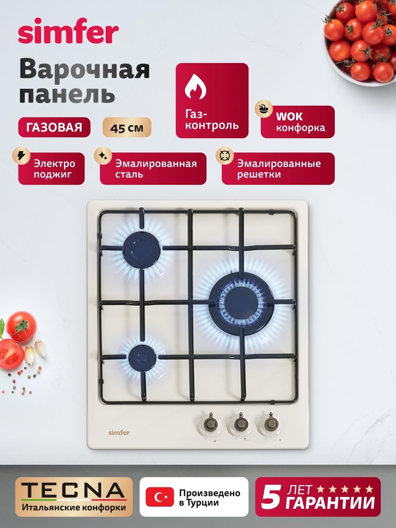 Варочная панель газовая Simfer H45V35O517