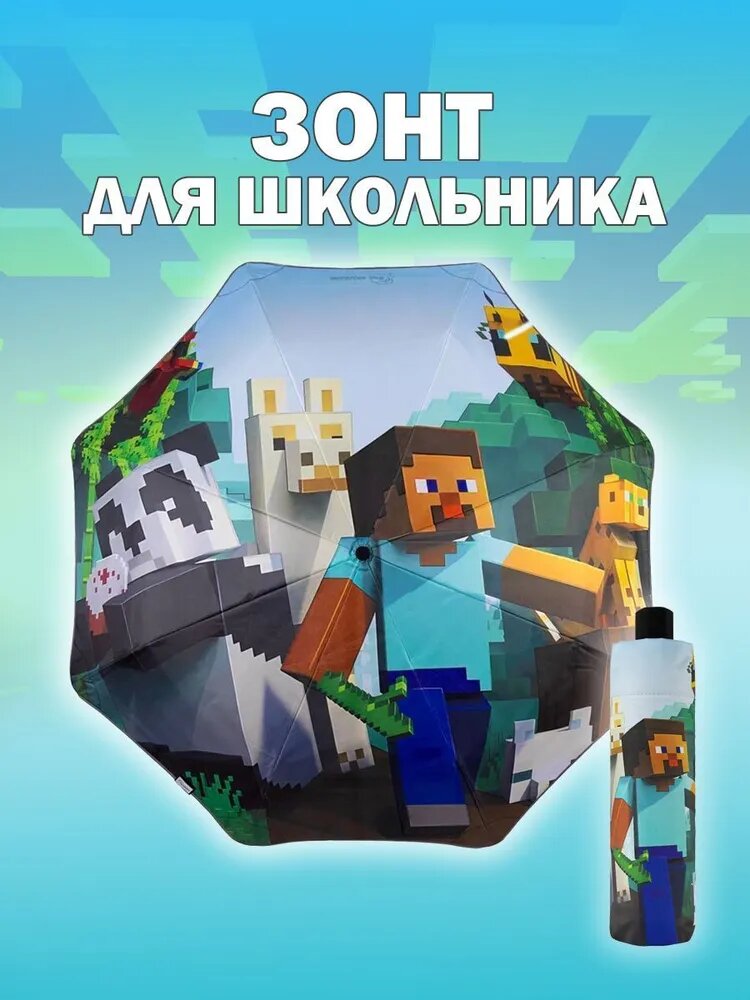 Зонт