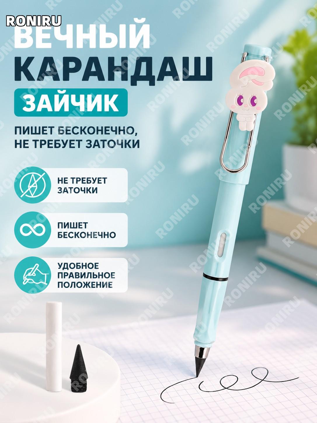 Вечный карандаш «Белый кролик» с большой ручкой, без чернил, не требует заточки, школьный мультяшный стиль милый
