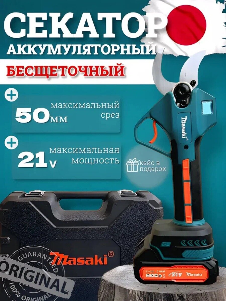 Электросекатор, 50мм стандартная модель серии классическая модель серии