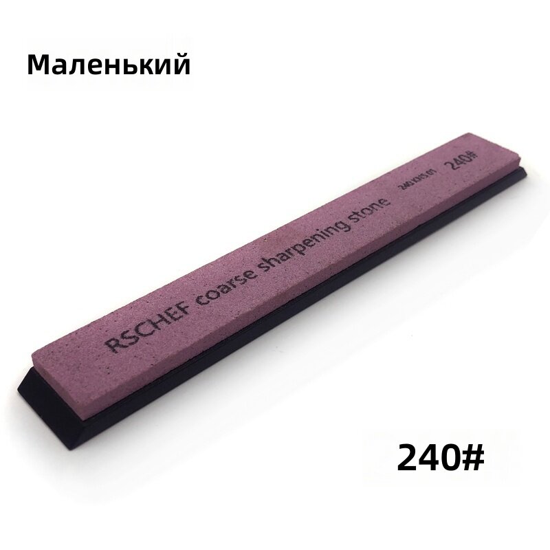 Точильный камень с фиксированным углом для кухонных ножей, 240 грит, малый размер, материал ABS