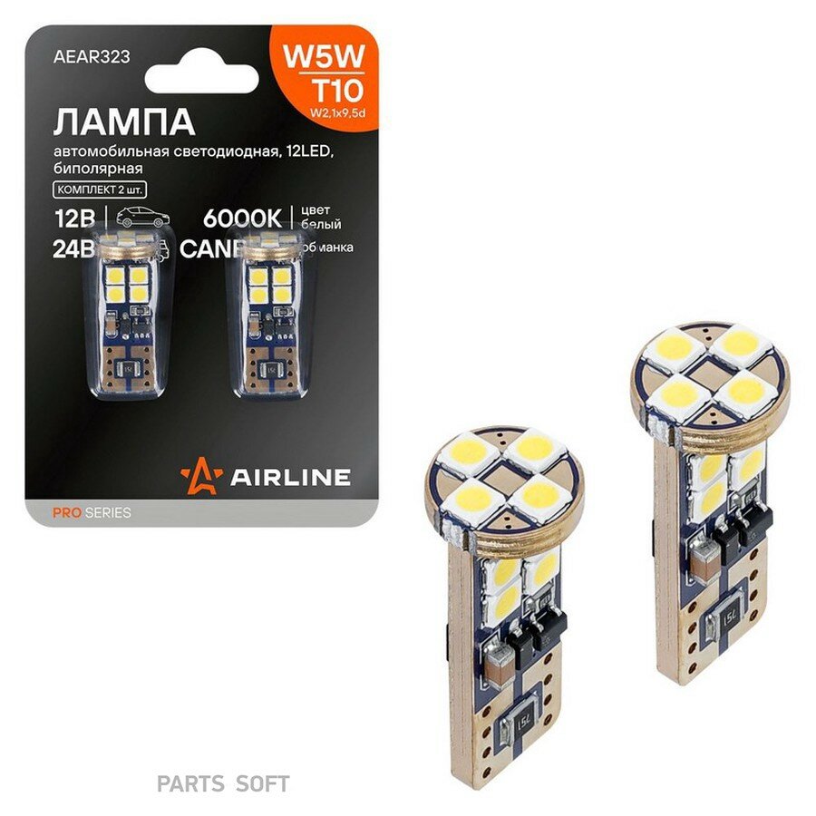 Лампа светодиодная T10 (W5W) 12/24 В 2,5 Вт 6000K 12LED Биполяр. обманка CAN bus 2 шт Airline PRO AIRLINE AEAR323 | цена за 1 шт