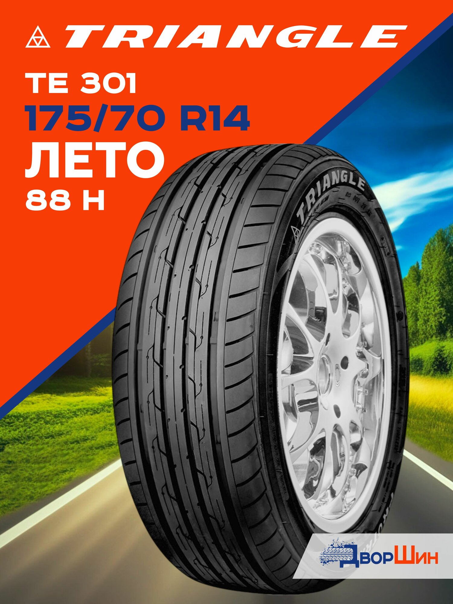 175/70 R14 Triangle TE301 88 H шина летняя