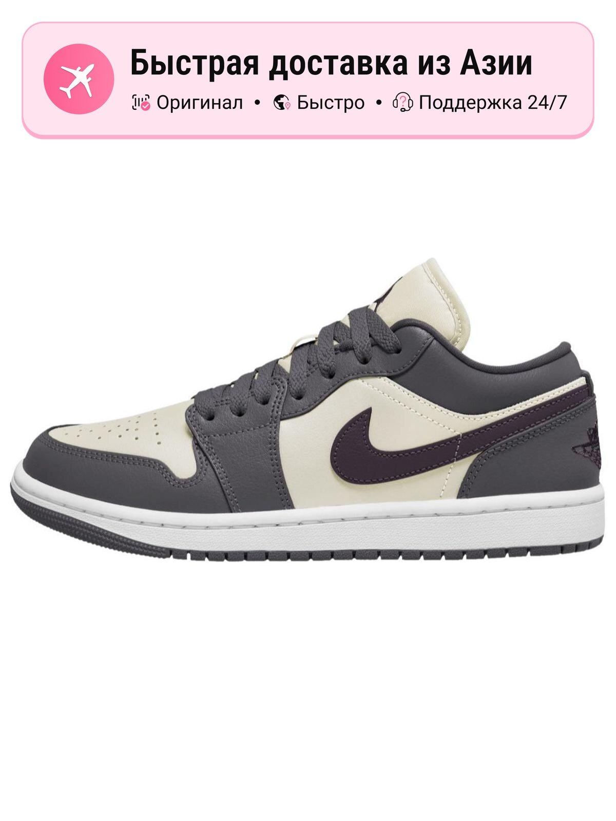 Кроссовки Jordan Jordan 1 Low