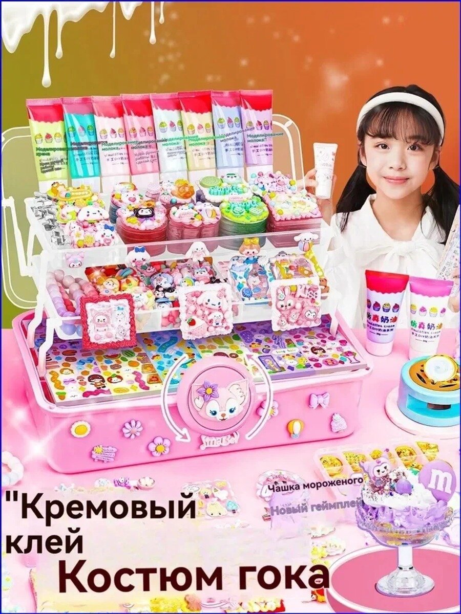 Эксклюзивный набор Candy для творчества из полимерной глины-. Surprise shop