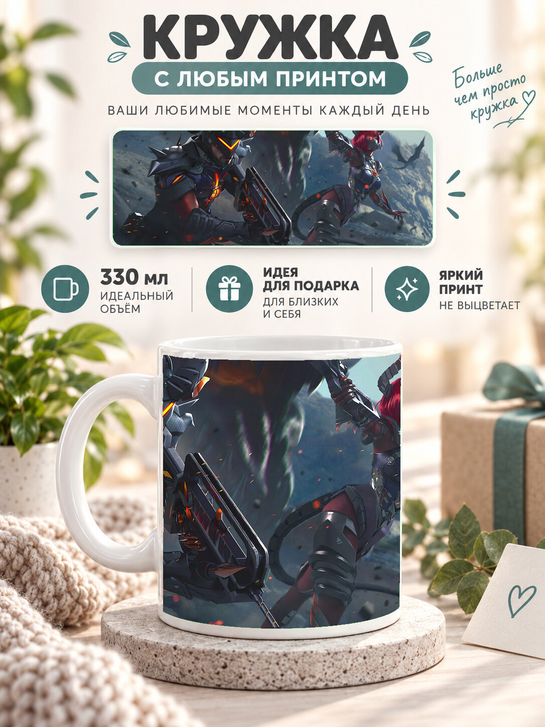 Кружка керамическая 330 мл белая с принтом Garena Free Fire Game New