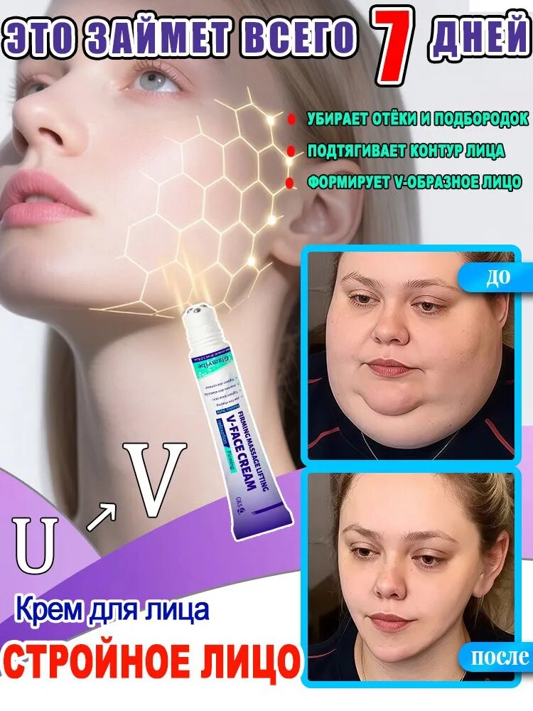 Корейский V-образный массажный крем для лица, подтягивает кожу, эффективно устраняет двойной подбородок, создает идеальный контур лица, унисекс, 300 мл.