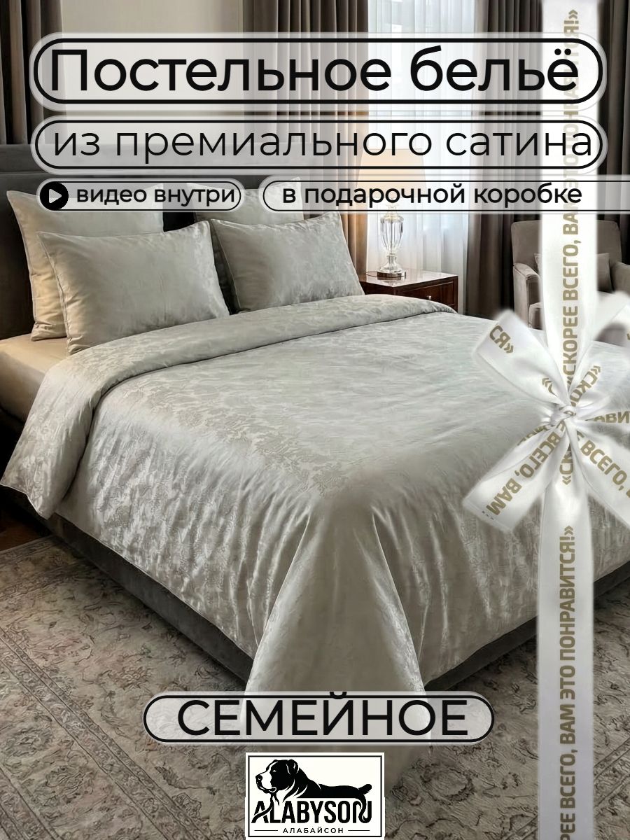 Постельное белье дуэт из сатин-жаккарда однотонный бежевый, 4 наволочки, семейный, хлопок 100%, Милена дуэт