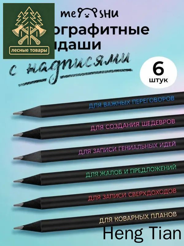 Карандаш, твердость: HB (Твердо-мягкий), 6 шт.