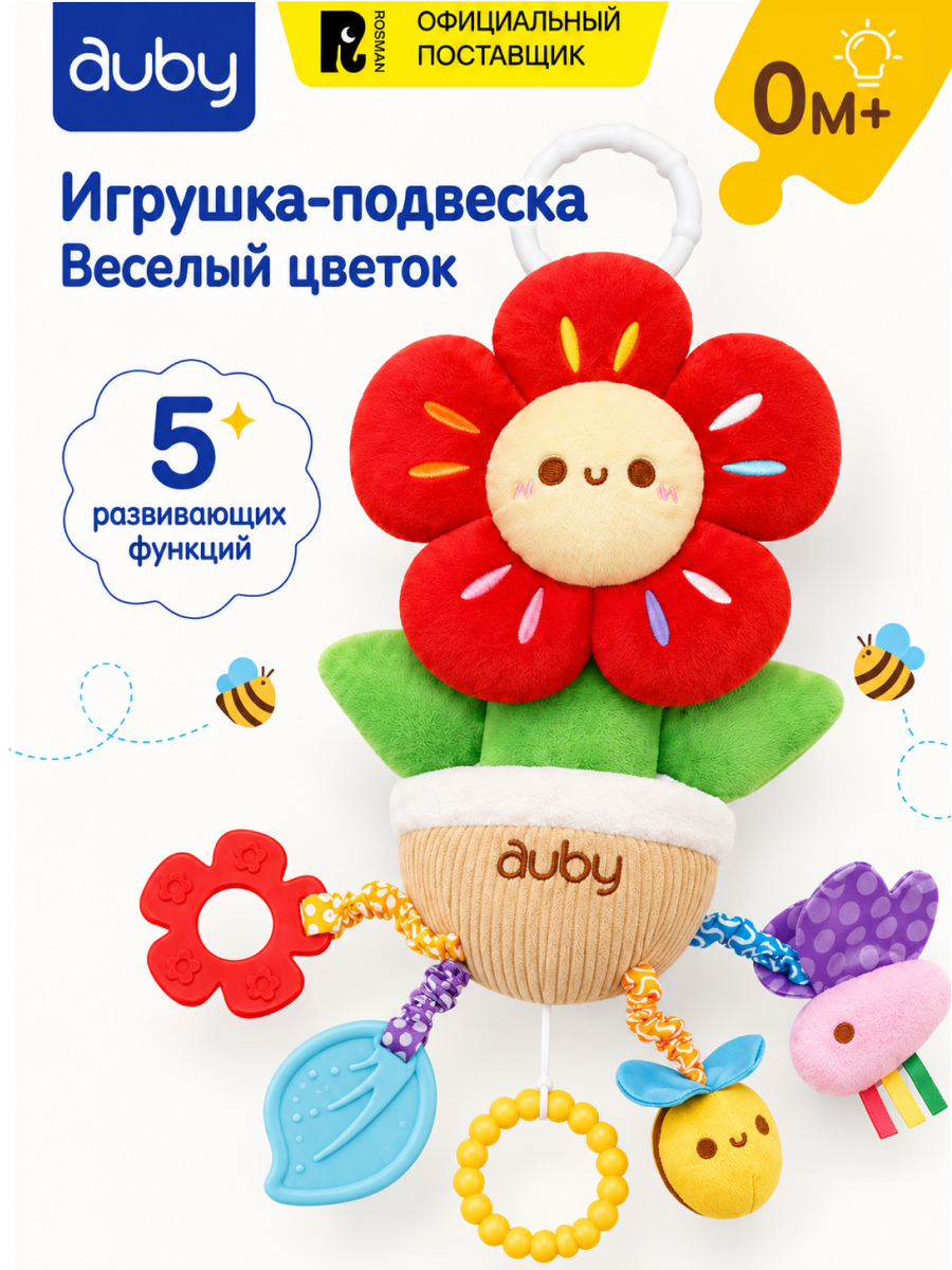 Подвесная погремушка на коляску для новорожденных 0+. Ауби