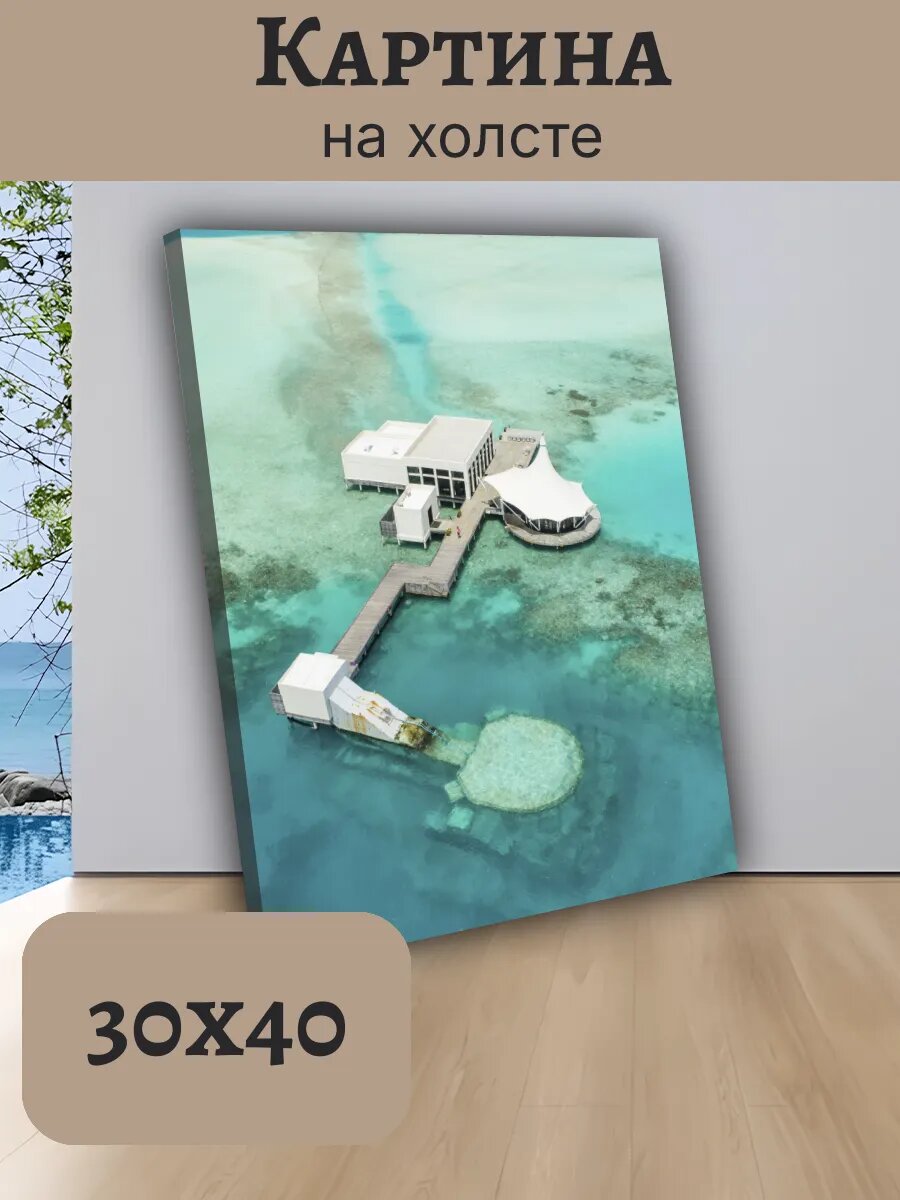 Картина Постер Мальдивы Maldives 30x40 океан