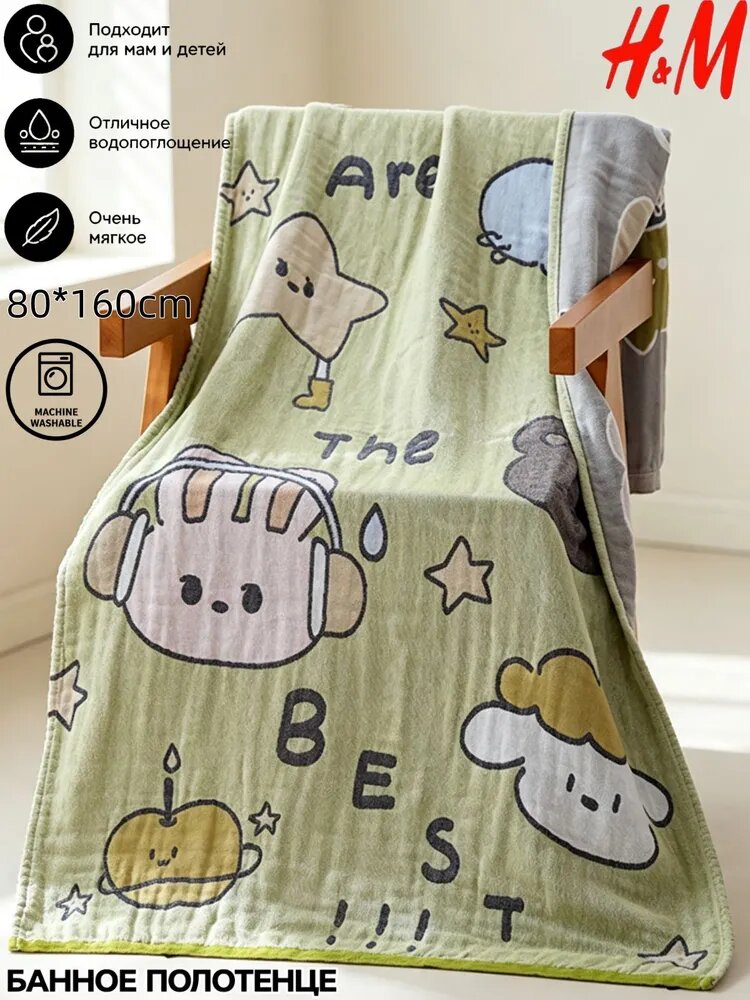 H&M Полотенце банное 80x160 см, хлопок, разноцветный, 1 шт