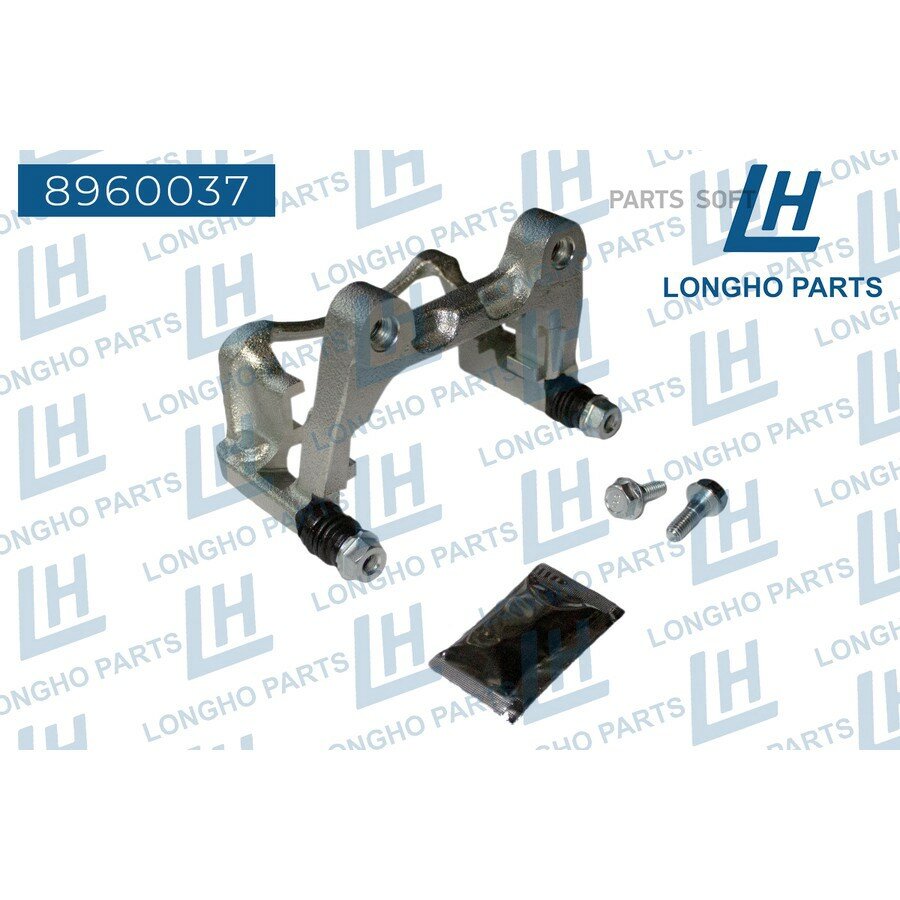 Скоба суппорта Skoda Octavia (A5) 04-13 Longho LONGHO 8960037 | цена за 1 шт