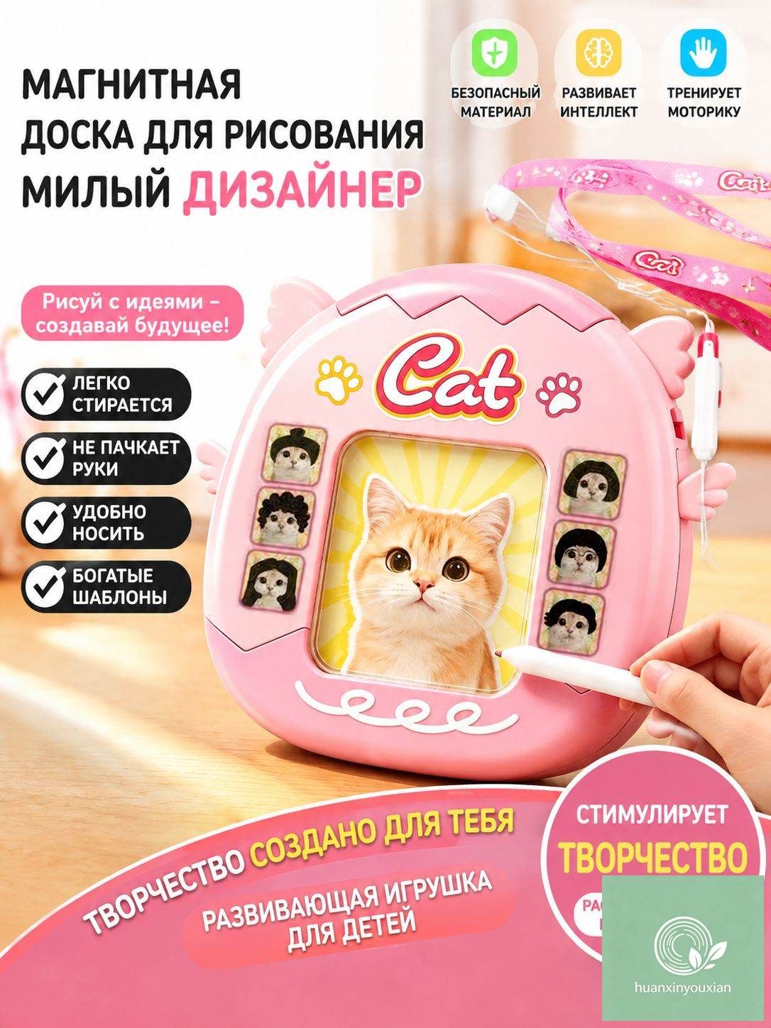 Магнитная доска для рисования котик для детей
