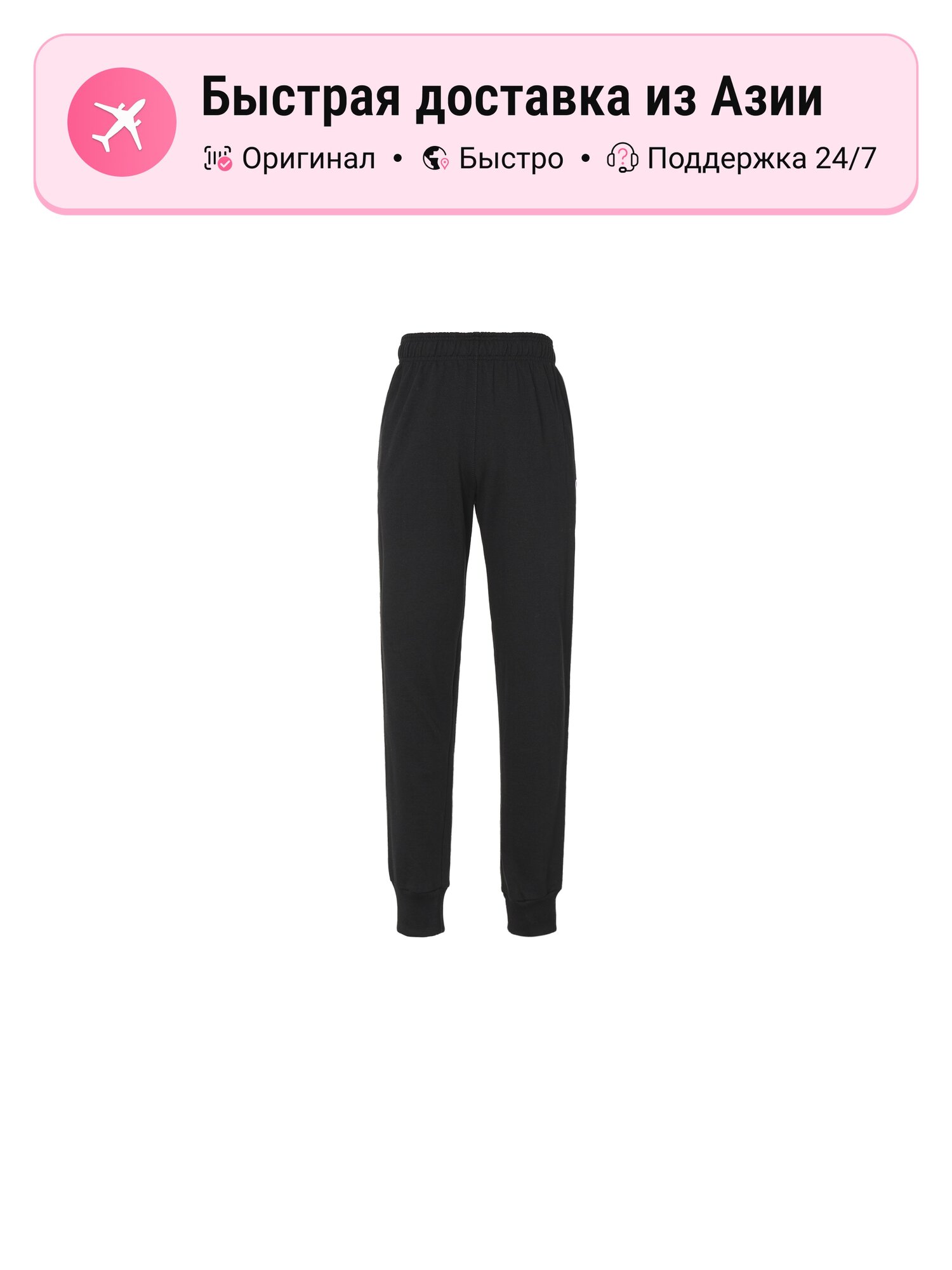 Брюки спортивные Champion FW21 Sweatpants US Version