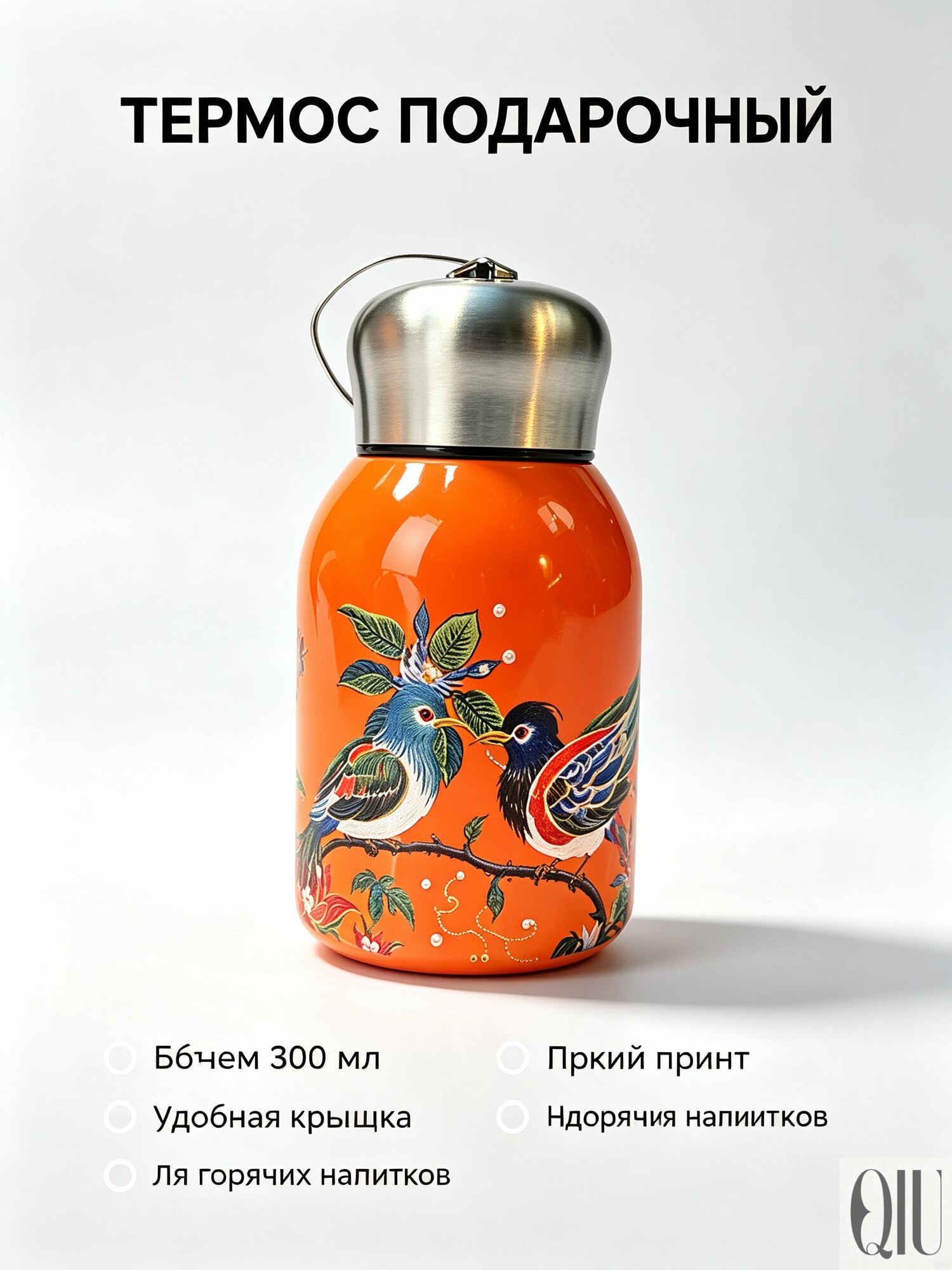 Термос 0.3 л, холод 12 ч, тепло 6 ч, эмалированное покрытие, ударопрочный корпус, оранжевый