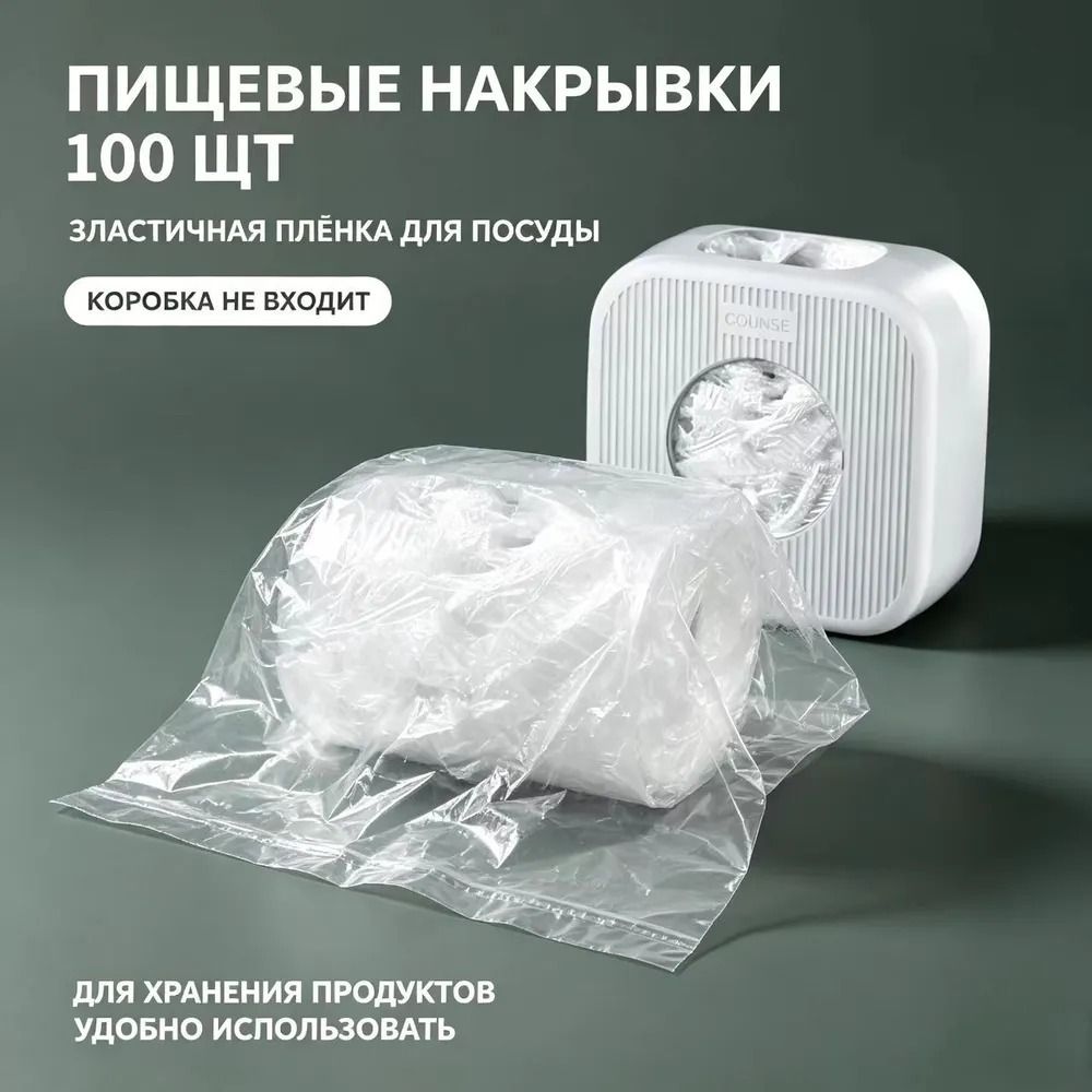 Пакет для продуктов 28 см, 100 шт
