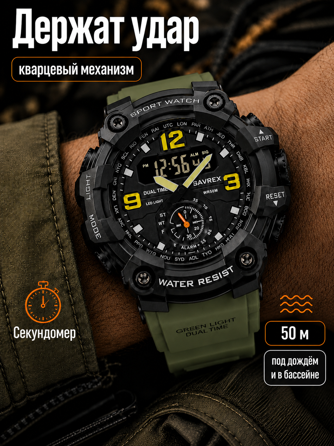 Наручные часы SAVREX
