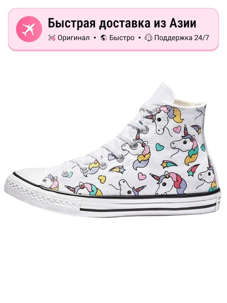 Кеды Converse Chuck Taylor All Star Hi