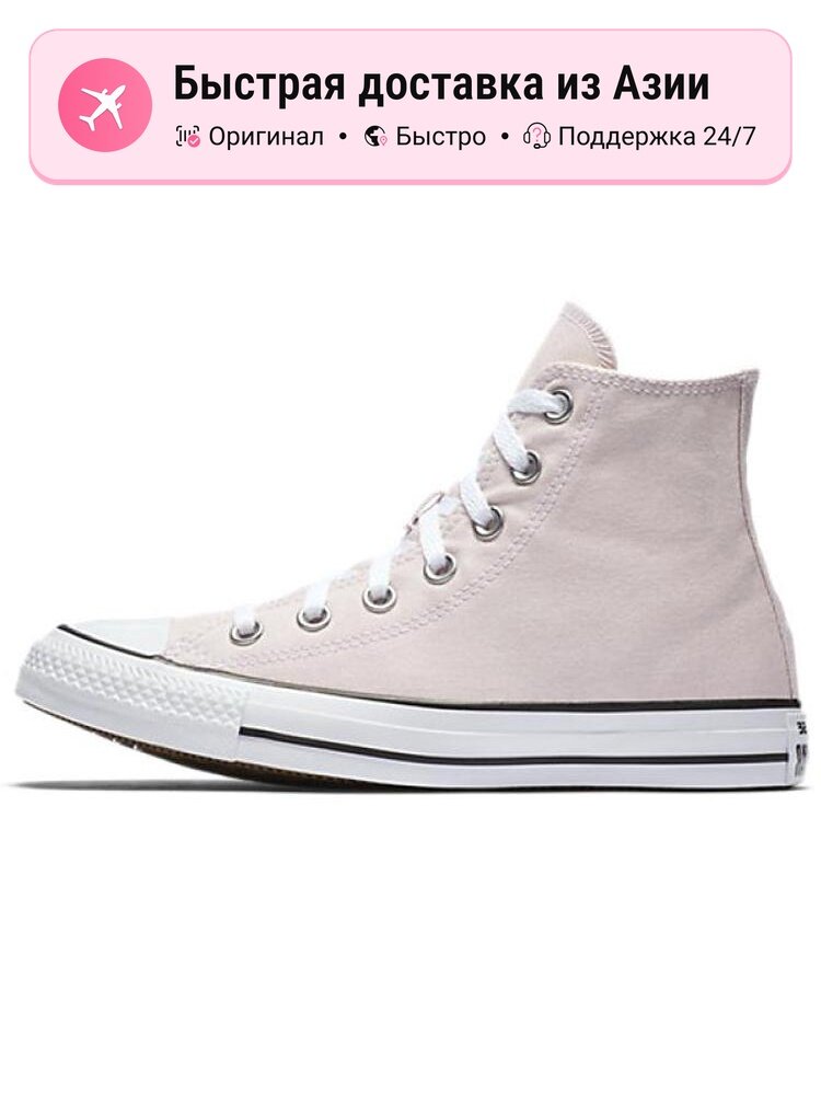 Кроссовки Converse Chuck Taylor All Star High