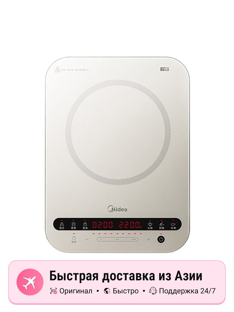 Индукционные плиты Midea, цвет: champagne, высокоэффективные, стильный дизайн