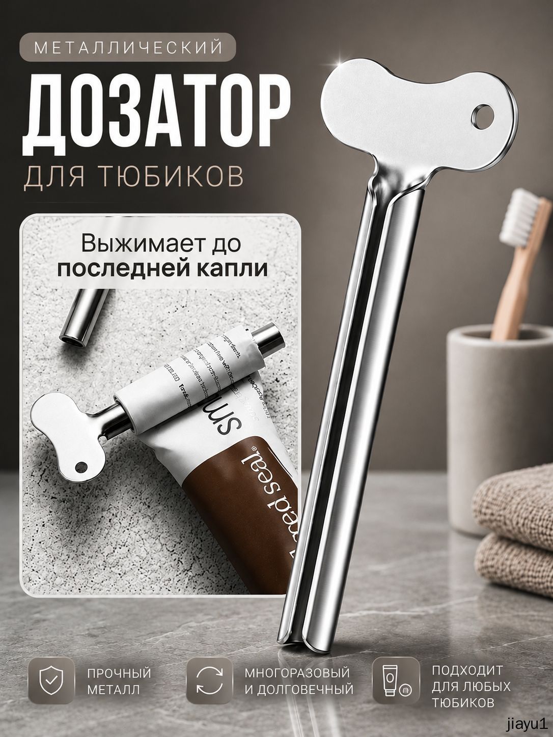 Дозатор для зубной пасты, 1 шт