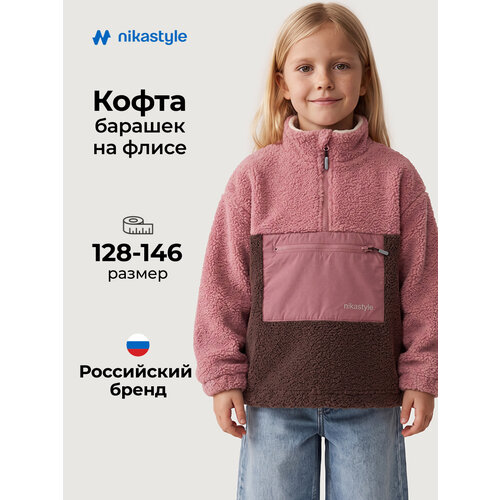 фото Толстовка спортивная nikastyle, размер 134, мультиколор