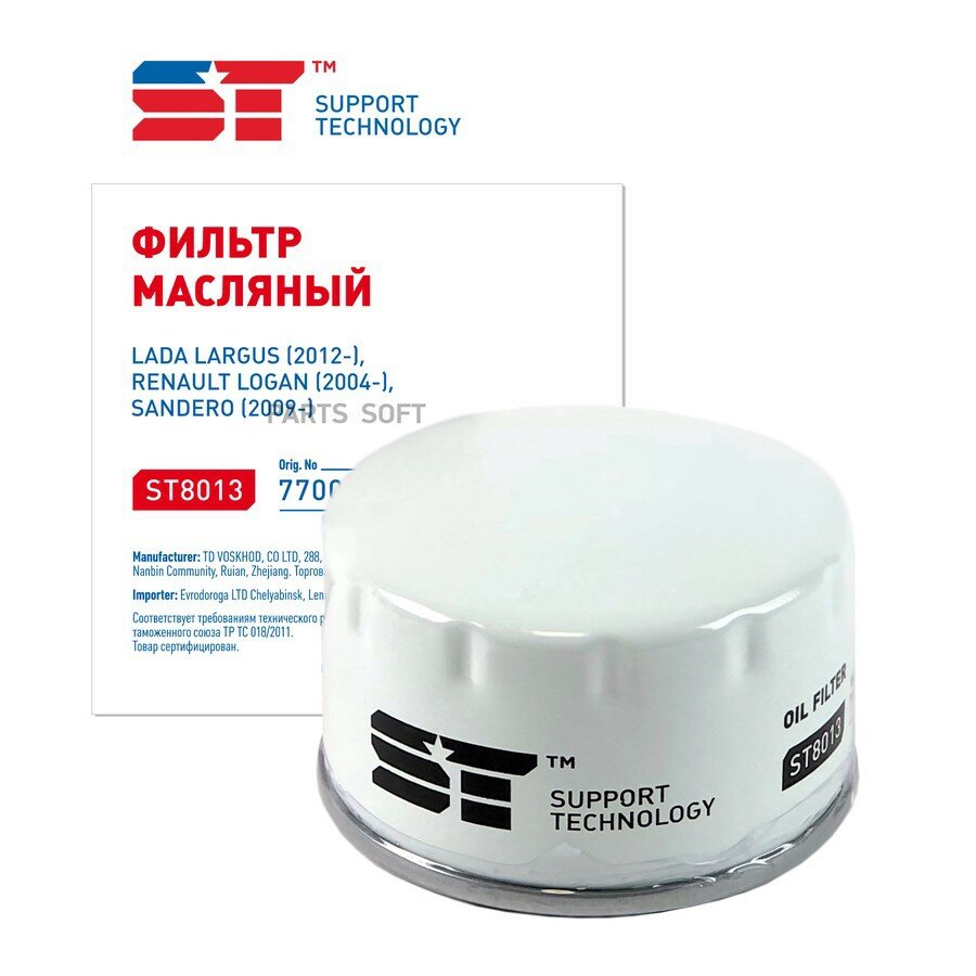 Фильтр масляный для а/м Lada Largus 12-, Renault Logan 04-, Duster 10-, Nissan Almera (G15) 12- ST SUPPORT TECHNOLOGY ST8013 | цена за 1 шт