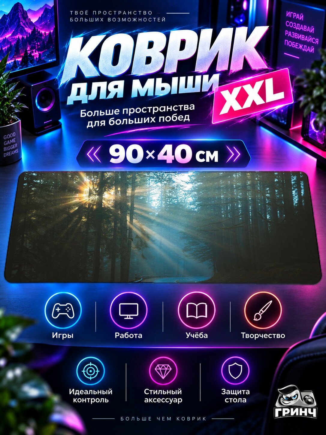 Игровой коврик для мыши жаккард 90х40 см Hyper Soft Хйпер Софт