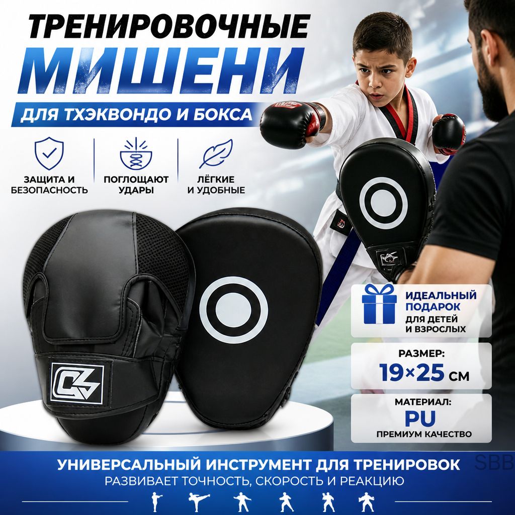 Ракетка для отработки ударов