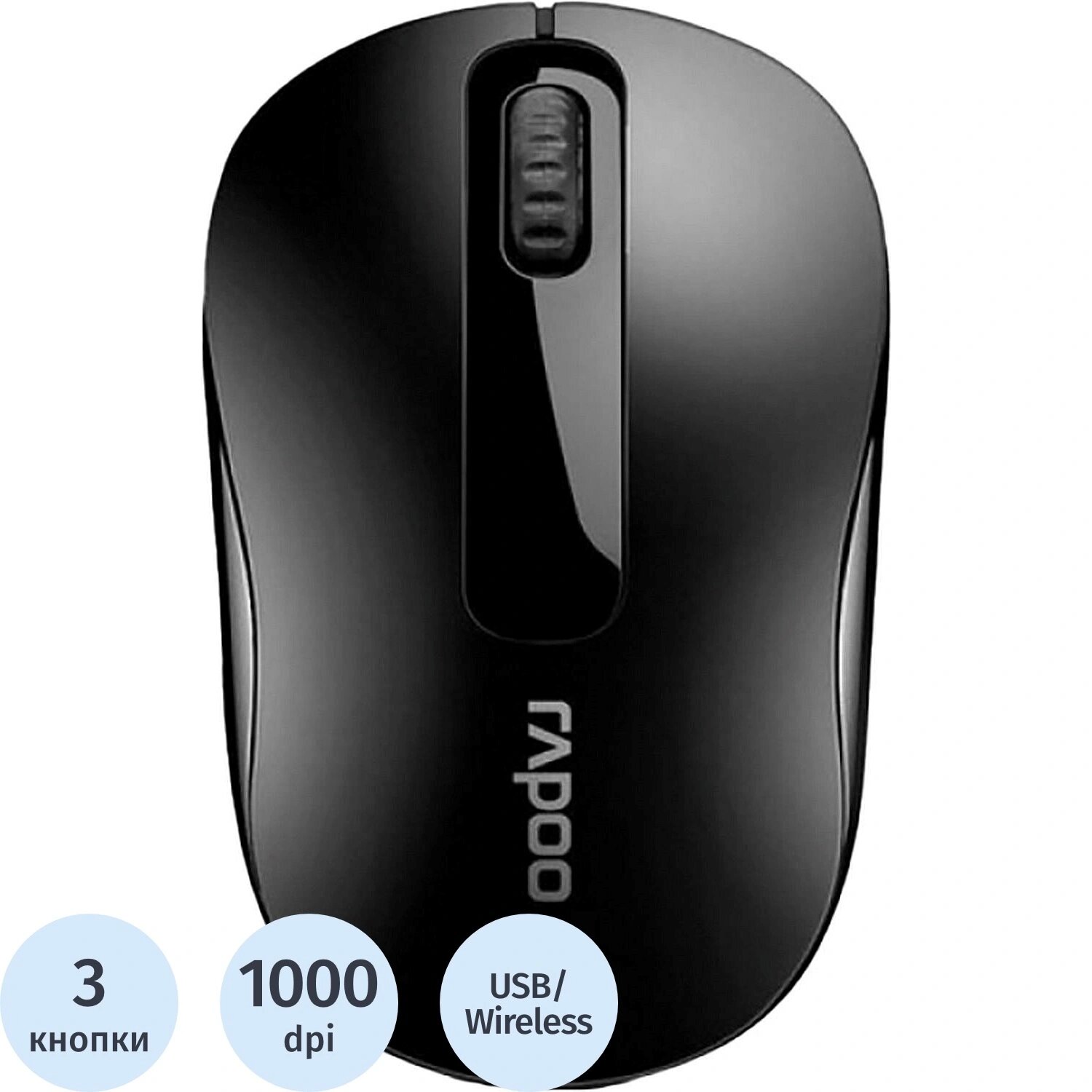 Rapoo Мышь беспроводная Rapoo M10 Plus чёрная (M10PLUS-BL)