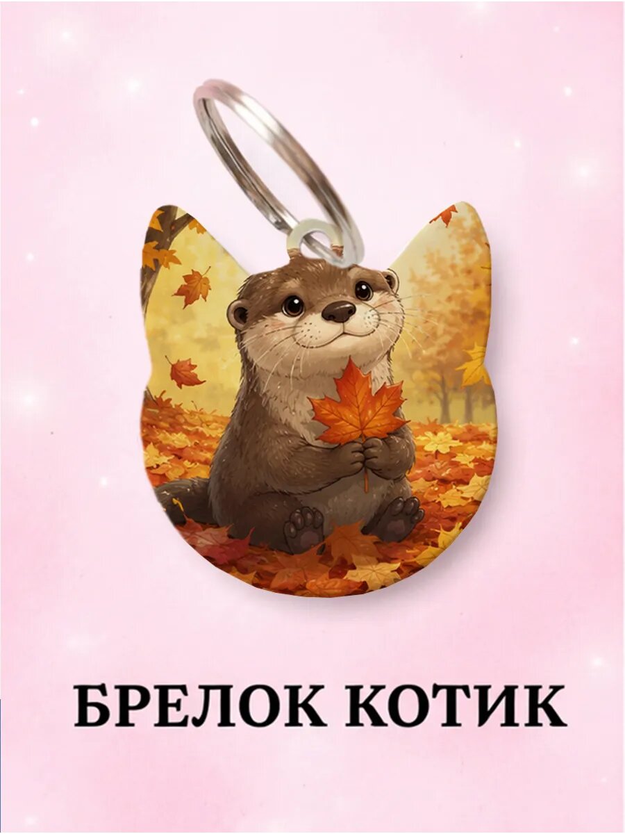 Брелок Wooden KEYS
