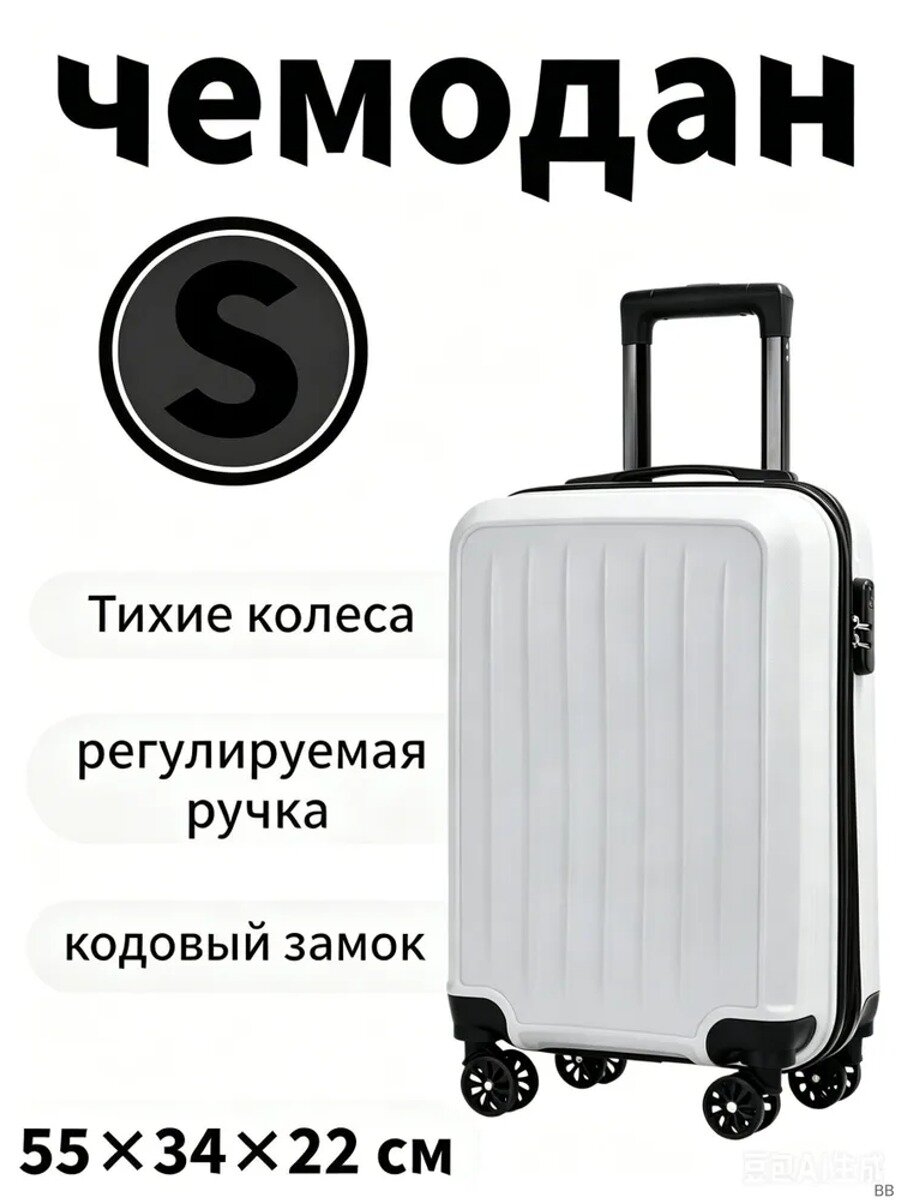 Чемодан