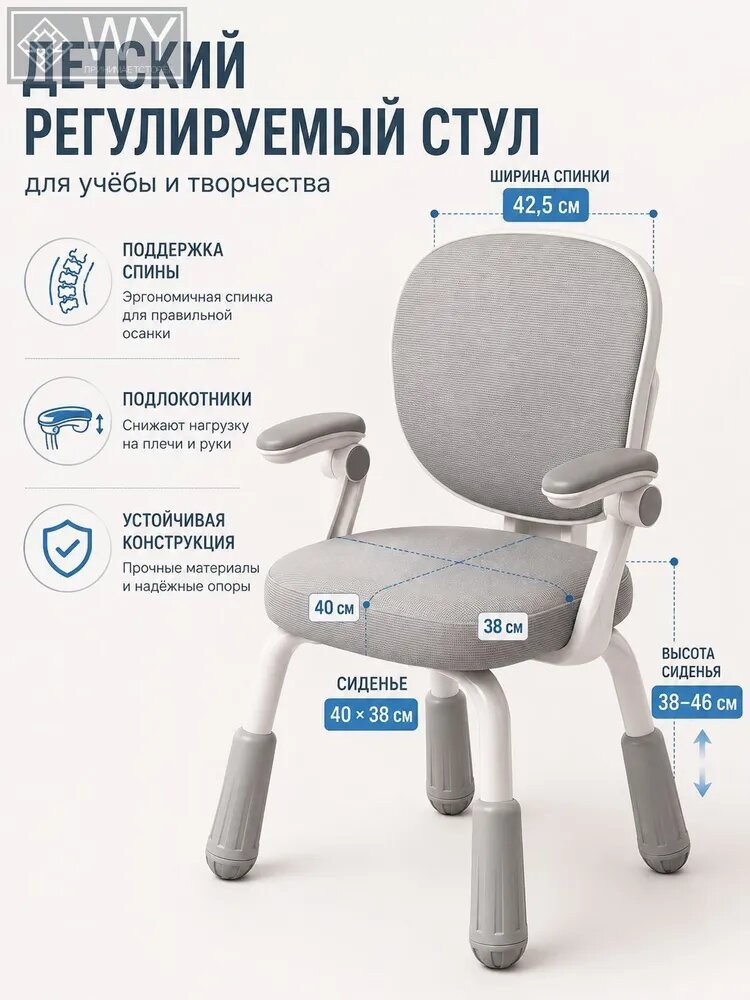 Детский стул,23х50х48.5см
