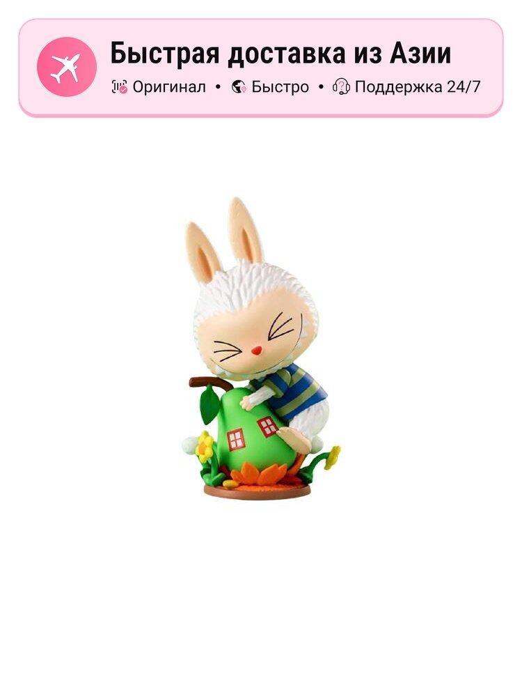 POP MART LABUBU THE MONSTERS Fruit Elves Collection Blind Box, Confirmed-Pear (Open)