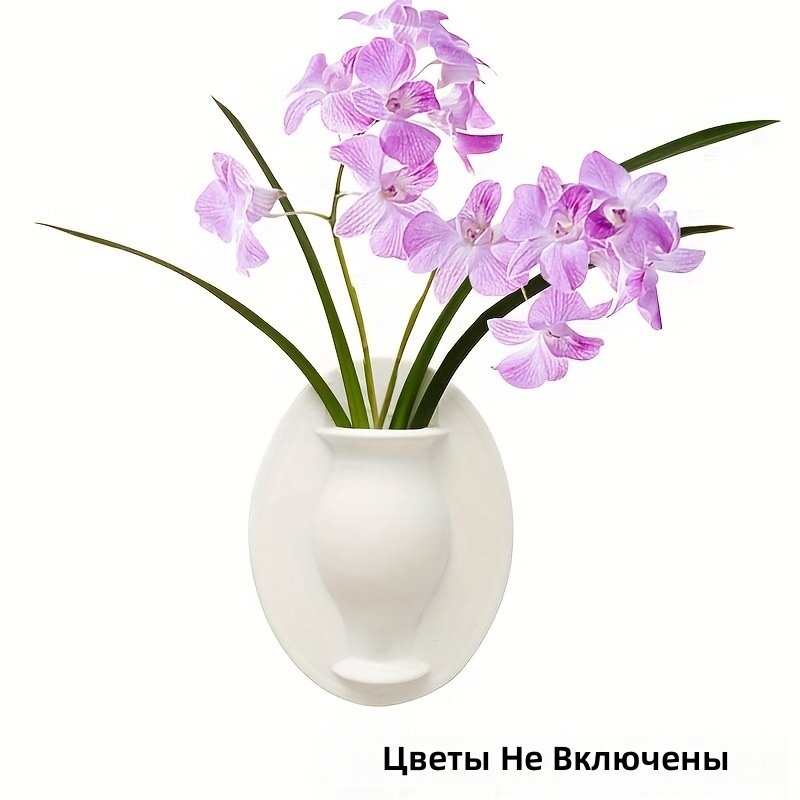 Силиконовая ваза на стену, белая, без цветов, современный стиль, декор для искусственных растений, для дома и сада, новогоднее настенное украшение