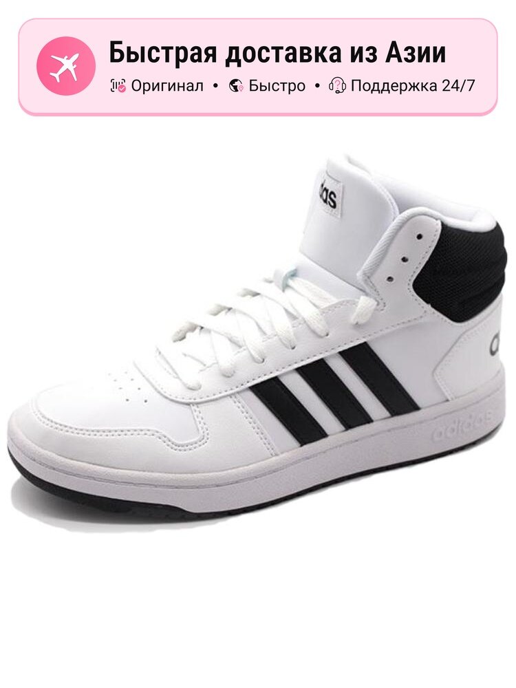 Кроссовки Hoops 2.0 Mid