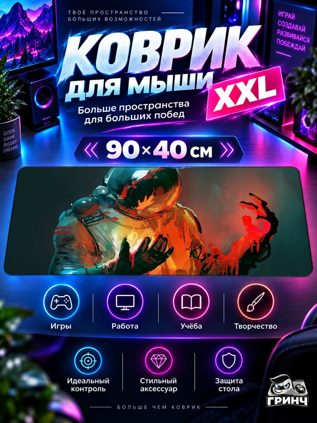 Игровой коврик для мыши жаккард 90х40 см Planet Galaxy Space Планета Галактика Космос