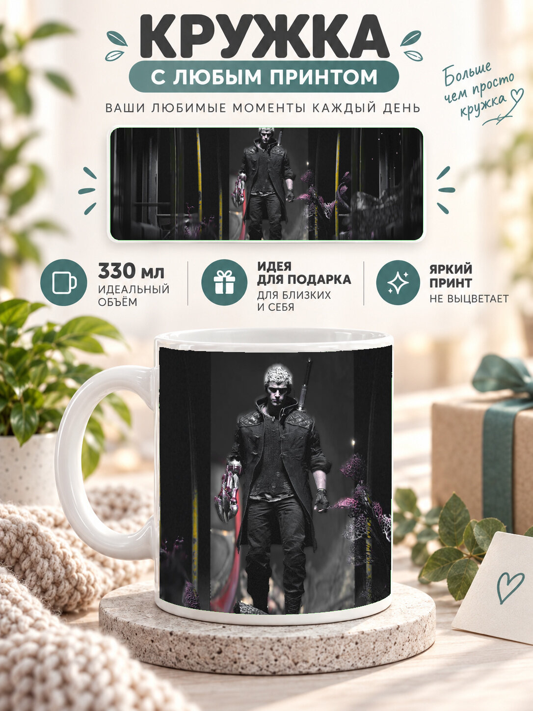 Кружка для чая и кофе MoodRoom, 330 мл, керамическая глянцевая, белая с принтом Devil May Cry V, UG33014867