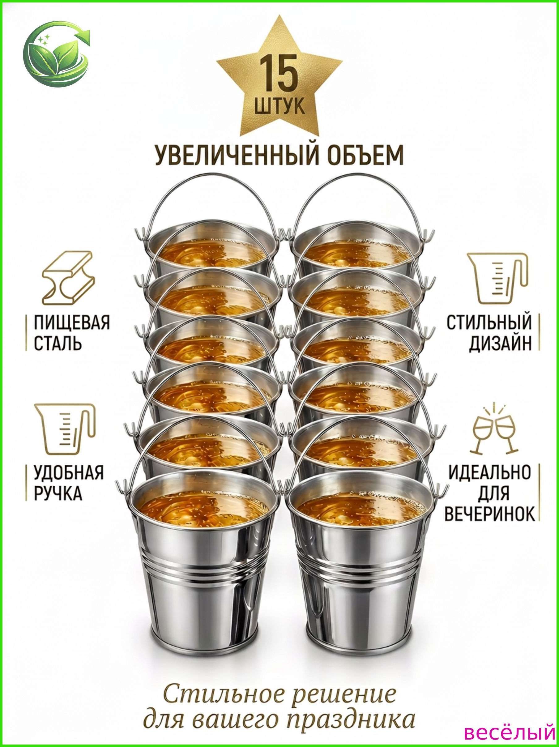 Рюмка 80 мл 15 шт