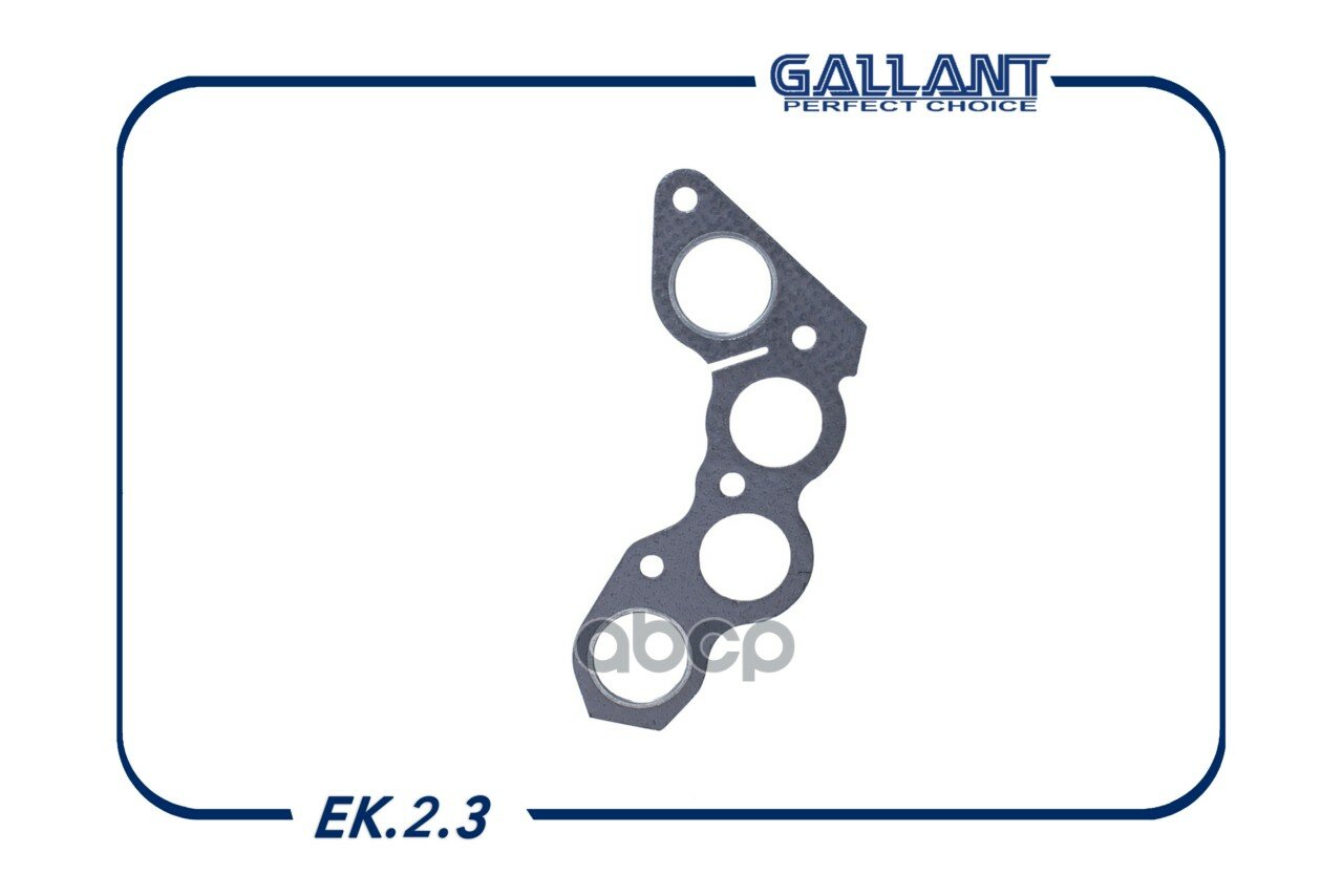 Прокладка коллектора Gallant арт. EK.2.3