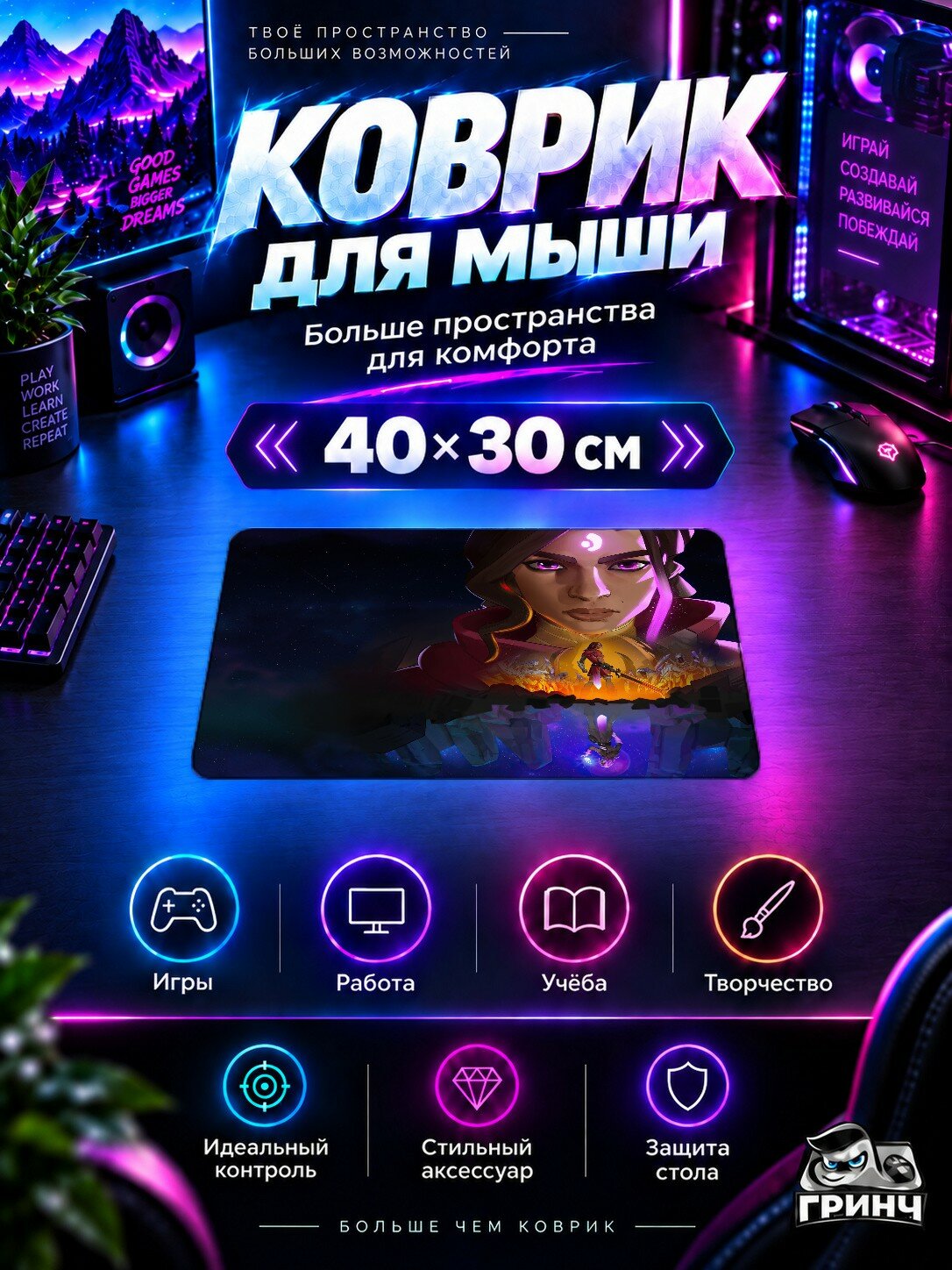 Игровой нескользящий коврик для мыши Batora Lost Haven / Батора Лост Хавен — Batora Lost Haven, 40×30 см, 3 мм, жаккардовый, прошитые края